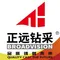 Shandong Zhengyuan Drilling and Production Intelligent Equipment Co., Ltd.